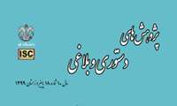 کسب رتبه «ب» توسط مجله دانشگاه قم/ «پژوهش‌های دستوری و بلاغی» با 15 سال پیشینه نشر